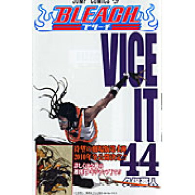 楽天市場 集英社 bleach 44 集英社 久保帯人 価格比較 商品価格ナビ 楽天市場 集英社 bleach 44 集英社 久保帯人 価格比較 商品価格ナビ